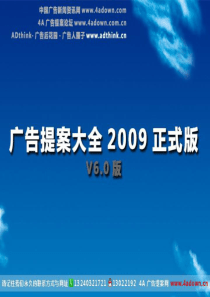 汽车-活动-东风雪铁龙凯旋创新技术鉴赏会策划方案2008