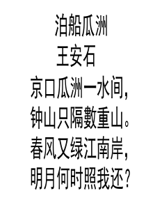 王安石《游褒禅山记》优秀课件PPT