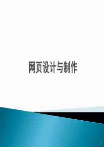 网站的建立-站点的建立