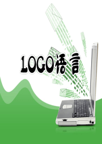 LOGO语言教材培训课件(完整版)