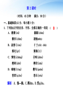 12高中语文 第7课_中国现代诗歌四首第2课时课件 粤教版必修2