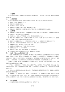 2019年涵洞工程施工方案