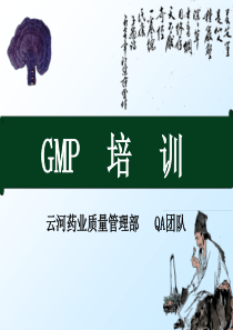 制药工业洁净厂房与HVAC系统相关基础知识培训09.2.23