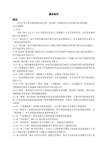 龙台 宝林光纤工程施工合同