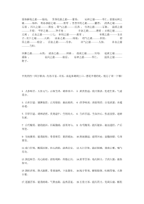 中药之最