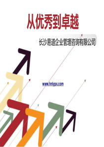金融行业服务礼仪培训湖南专业礼仪培训公司
