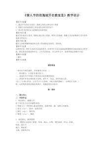 情人节的玫瑰绽开在教室里