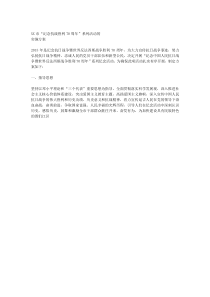 XX市“纪念抗战胜利70周年”系列活动的实施方案