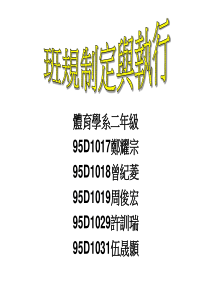 体育学系二年级.