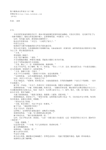 【乒乓】亦舒
