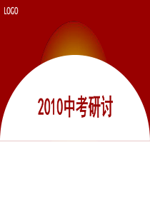 2009年河北省中考文科综合思想品德试卷分析
