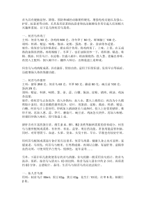 首乌的吃法