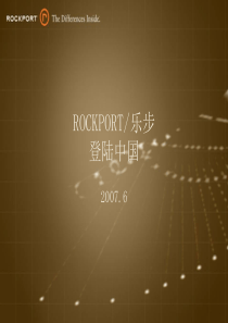 乐步10年推广计划