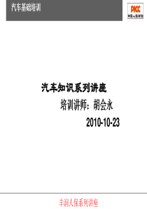 人保培训课件空调部分