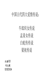 孟姜女