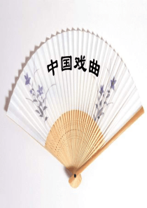《窦娥冤》优秀课件(2)解析