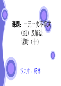 初三中考一元一次不等式  2013  4  978