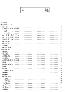 黄金宝占卜教程初级班讲义