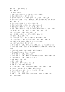 九华山驾车路线