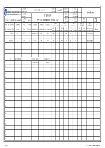 管道特性表及填写须知