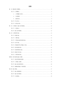 某体育文化综合馆钢结构工程