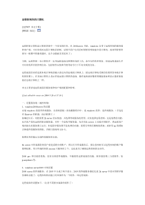 远程控制你的计算机