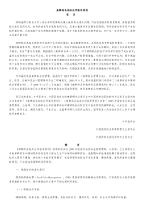 麻醉药