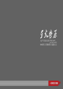 房地产策划助理个人述职报告(工作总结)