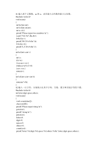 百度C语言题目精品收藏1