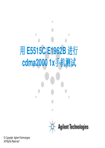 8960_手机测试介绍