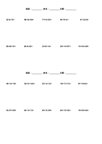 小学二年级数学竖式计算题300道