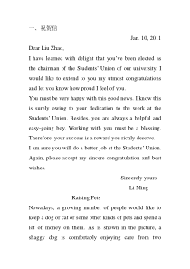 极具收藏价值的考研大小写作文