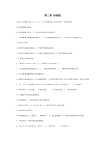 健康评估 复习题..