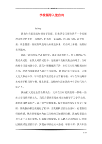 闭区间上连续函数的性质(详细版)