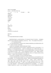 劳动社会学论文