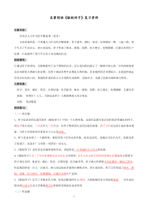 名著《骆驼祥子》练习题(答案)
