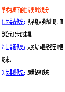2019世界史通史一――资本主义萌芽时期
