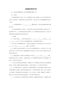 影视器材租赁合同范本