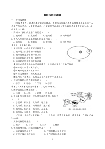 2018北京市普通高中学业水平考试合格性考试说明地理题目示例