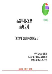 LED软灯条产品介绍