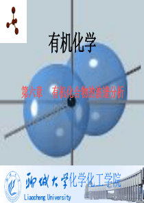 第六章 有机化合物的波谱分析
