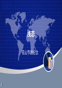 那年,我们在苗族花山节的合影