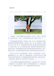 念死无常