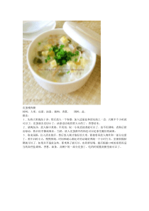 美味早餐做法