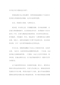 与理智无关的商业智慧