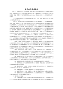 简单库存管理系统的系统流程图及问题描述