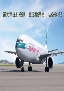2欧洲西部公开课