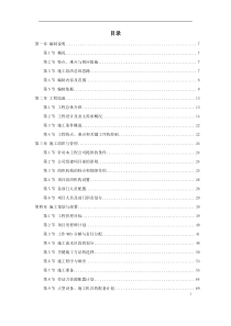 办公楼工程施工组织设计方案2