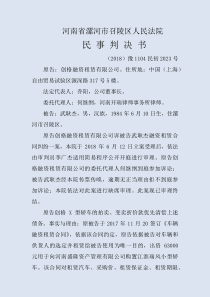 创格融资租赁有限公司与武耿杰融资租赁合同纠纷一审民事判决书