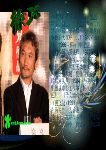 徐克介绍